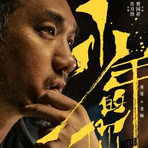 profile_Laoyang