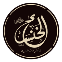 Al-Khansa Tumāḍir bint ʿAmr ibn al-Ḥārith mbtiパーソナリティタイプ image