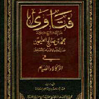 Shaykh Ibn Al Uthaymeen tipo de personalidade mbti image