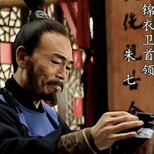 profile_朱七(Zhu Qi)