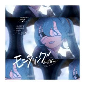 profile_DECO*27 - Monitoring (Best Friend Remix) feat. Hatsune Miku