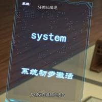 'The System' MBTI 성격 유형 image