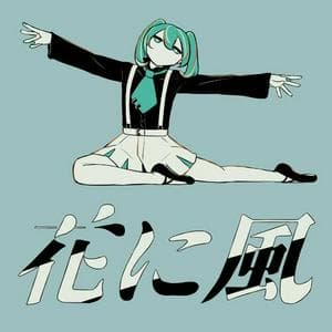profile_balloon - Hana ni Kase (花に風)