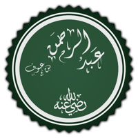 profile_Abd al-Rahman b. Awf