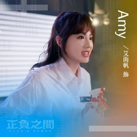 profile_Amy