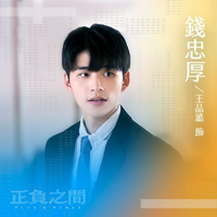 profile_Qian Zhong Hou