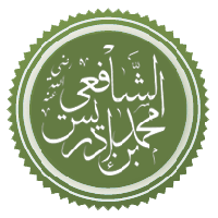profile_Imam Shaafi, Juristic Authority