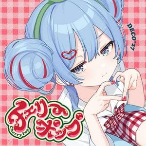 profile_DECO*27 - Cherry Pop feat. Hatsune Miku
