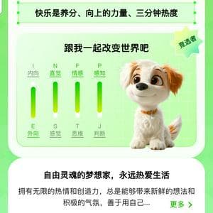 profile_双鱼座 雨水至惊蛰：ENFP 2w1