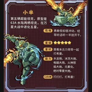 profile_小半