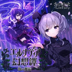 profile_El'na dia Gensoutan -Yami no Kaikou-  -Album-
