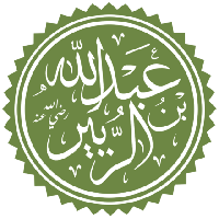 profile_Caliph Abdullah b. Zubair