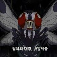 Beelzebub MBTI 성격 유형 image