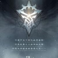 profile_Lord of the Mysteries (Story)