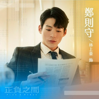 profile_Zheng Ze Shou