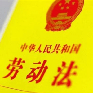 profile_China labor law