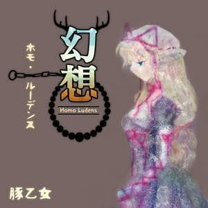 profile_Buta Otome (豚乙女) - Gensou no Satellite (幻想のサテライト)