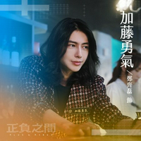 profile_Kato Yuki
