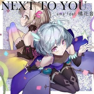 profile_uma feat. 橘花音 - next to you