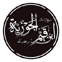 Ibn Qayyim Al Jawziyya, Theologian typ osobowości MBTI image