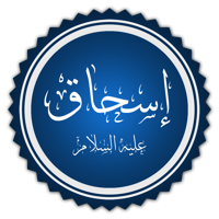 Ishaq (Isaac), Islamic Prophet نوع شخصية MBTI image
