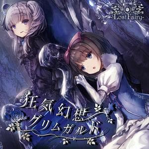 profile_KyoukiGensou Grimgard -Album-