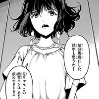 profile_Saigou Arisa