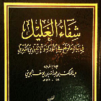 Al Juwaini, Shaafi Theologian mbtiパーソナリティタイプ image