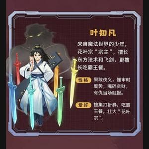profile_叶知凡