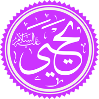 Yahya (John The Baptist), Islamic Prophet MBTI -Persönlichkeitstyp image