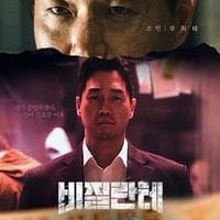 profile_Cho Heon