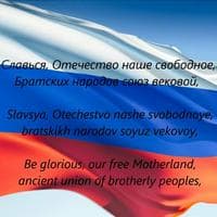 State Anthem of the Russian Federation MBTI -Persönlichkeitstyp image