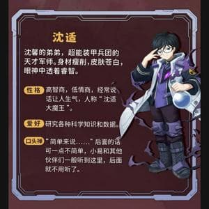 profile_沈适