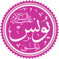 Yunus (Jonah), Islamic Prophet tipo di personalità MBTI image