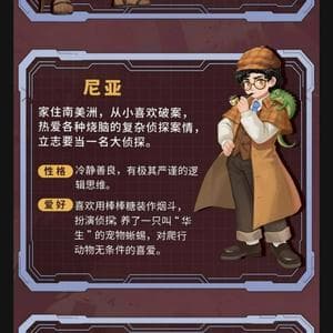 profile_尼亚