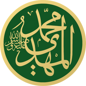 profile_Imam al-Zaman al-Mahdi