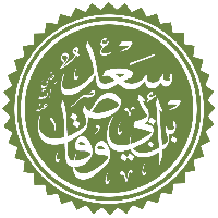 Saad b. Abi Waqqas, Rashidun Commander тип личности MBTI image