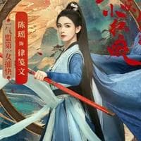 profile_Lv Jian Wen
