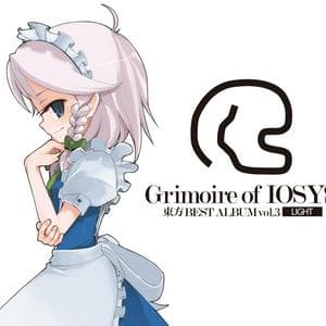 profile_IOSYS - Maid Yamemasuka? Ningen Yamemasuka? (メイドやめますか?人间やめますか? )