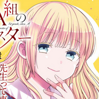 profile_Erika Tsutsuji