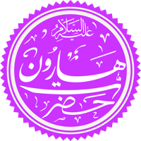 Harun (Aaron), Islamic Prophet MBTI性格类型 image