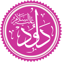 profile_Dawud (David), Islamic Prophet