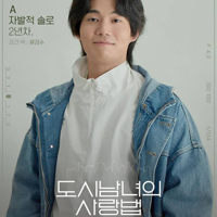 Kang Geon MBTI 성격 유형 image