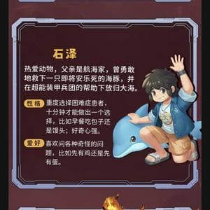 profile_石泽