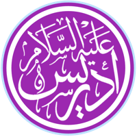 Idriss (Enoch), Islamic Prophet MBTI -Persönlichkeitstyp image