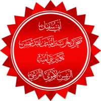 Abu Sufyaan b. Harb, Arab Chief typ osobowości MBTI image