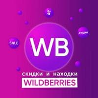 profile_Wildberries Telegram-канал
