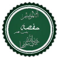 Hafsa bt. Umar, Muslims' Matriarch MBTI -Persönlichkeitstyp image