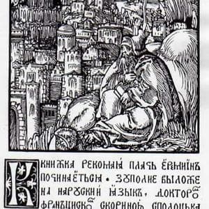 profile_The Book of Lamentations