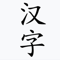 profile_Chinese (Simplified)